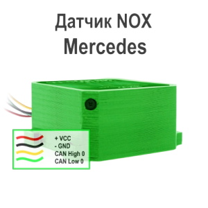 NOx Mercedes. Эмулятор датчика NOx..