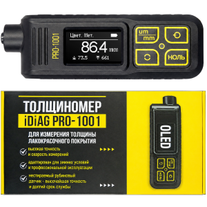 Толщиномер PRO-1001 (все металлы)