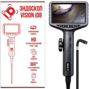 VISION ID8 Эндоскоп 8.5 мм