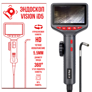 VISION ID5 Эндоскоп 5.5 мм