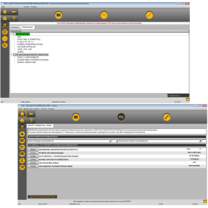 Программа Renault CAN Clip 2024 года