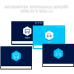 AutoCom/Delphi - версия 2021 года AutoCom/Delphi - версия 2021 года