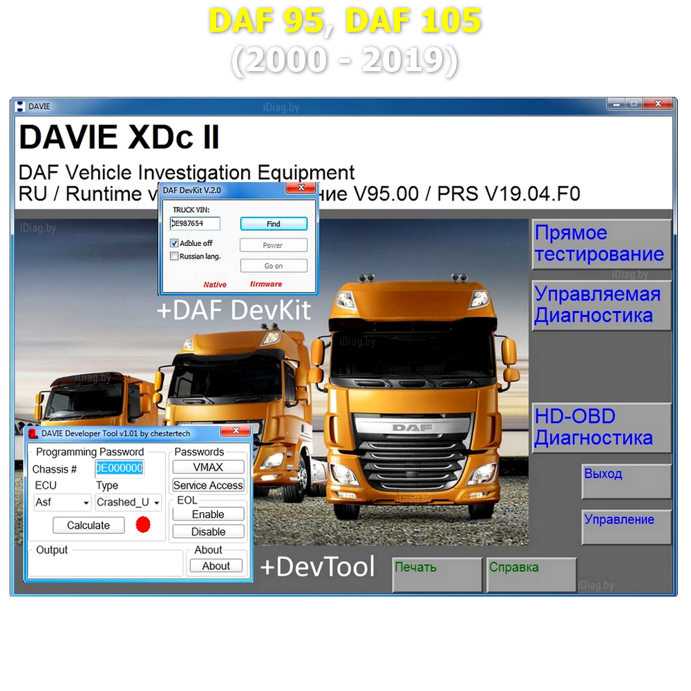 DAF DAVIE 5.6.1 + DevTool + DevKit DAF DAVIE 5.6.1 + DevTool + DevKit