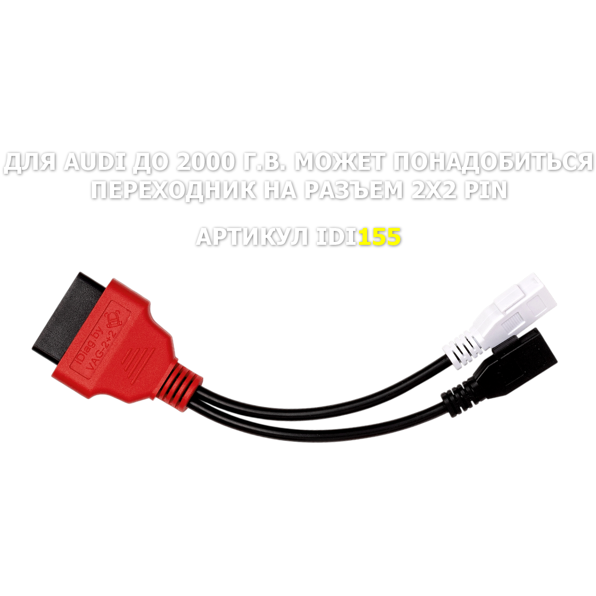 Вася диагност 25.7 PRO (Беларусь)