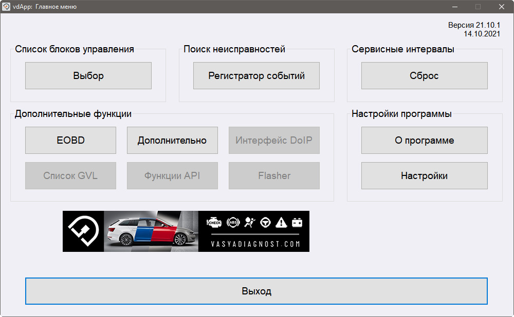 Вася диагност car2diag online