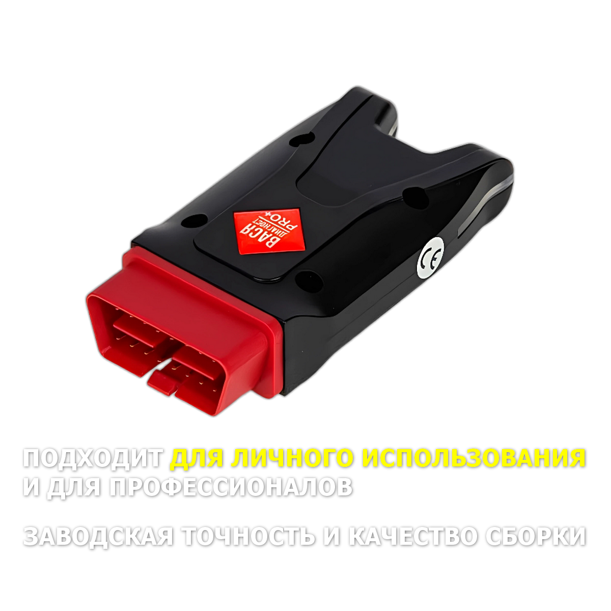 Вася диагност 25.7 PRO (Беларусь)