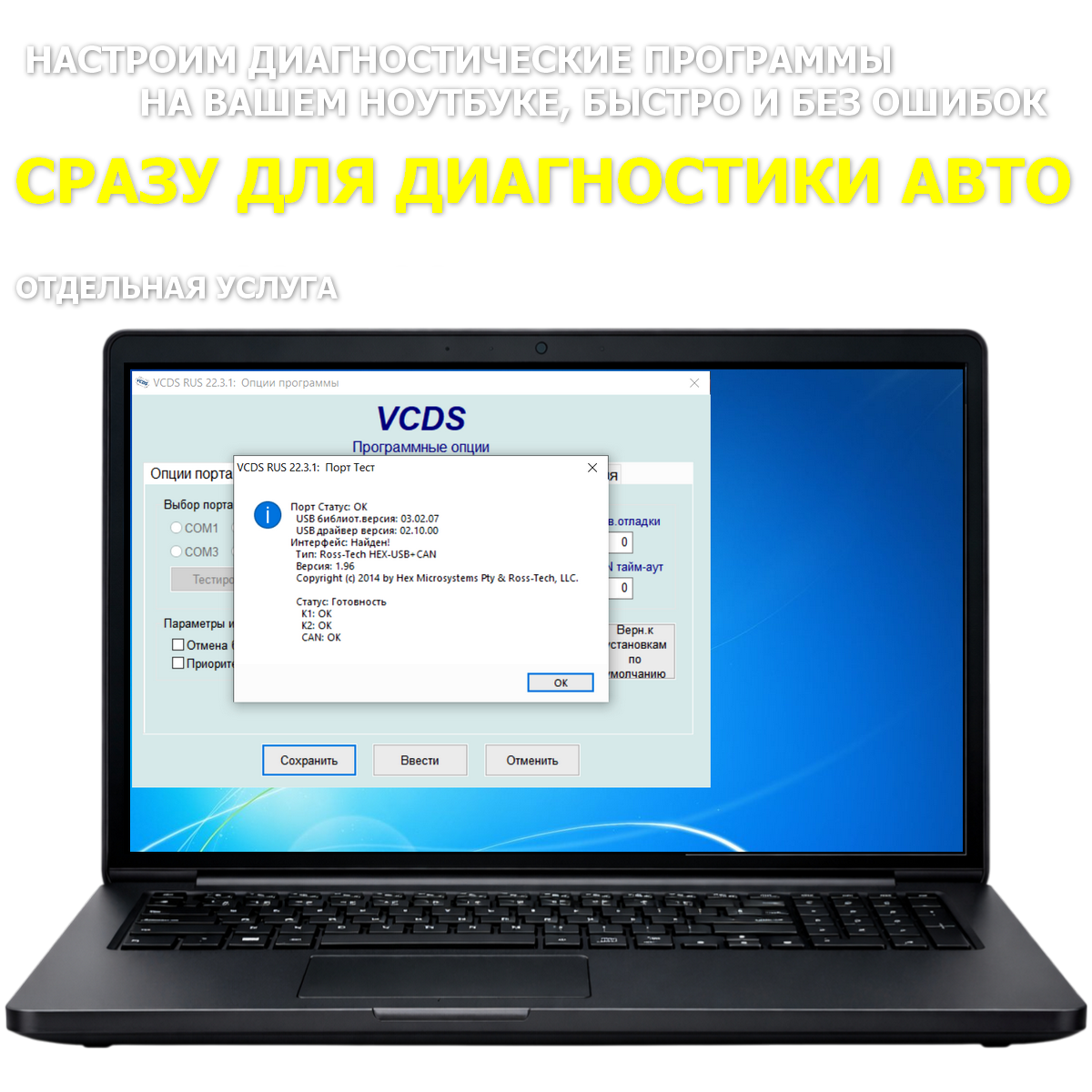 VCDS 22.3 RUS V2.0 (Китай)