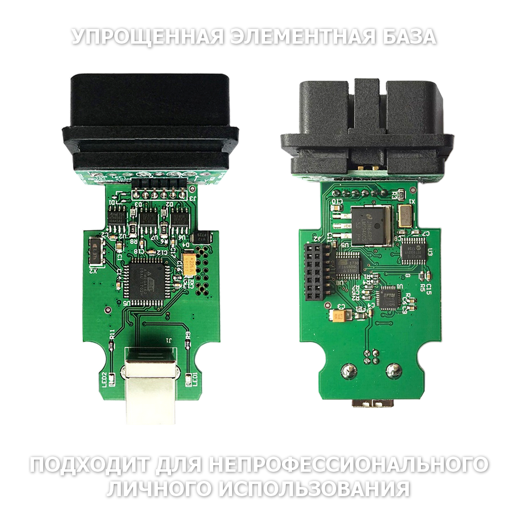 VCDS 22.3 RUS V2.0 (Китай)