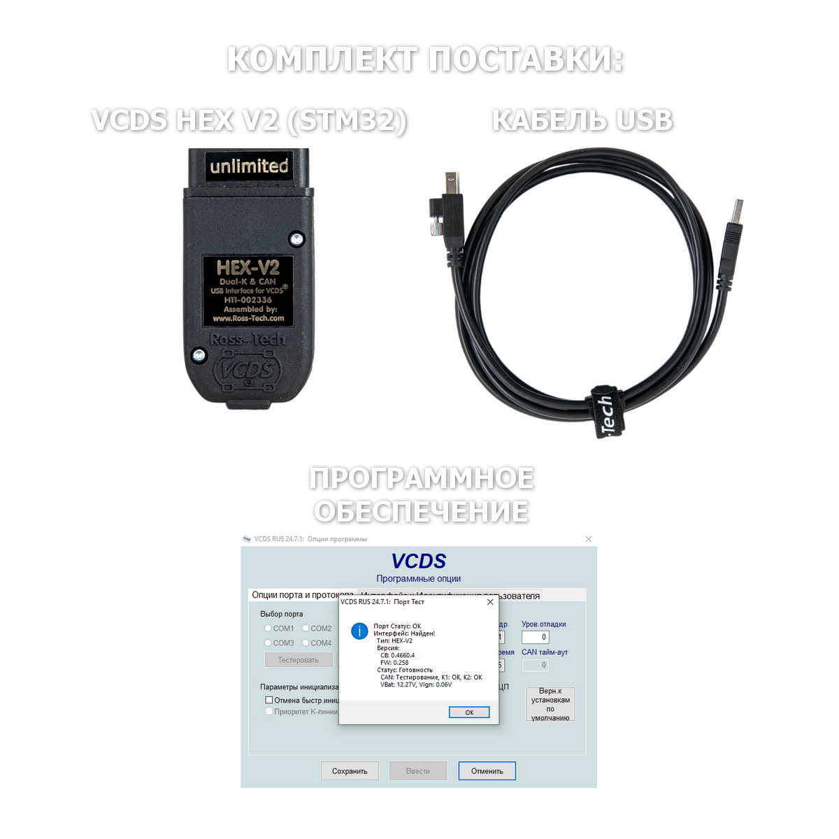 VCDS HEX-V2 на STM32f405