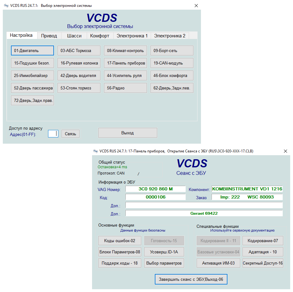 VCDS HEX-V2 на STM32f405