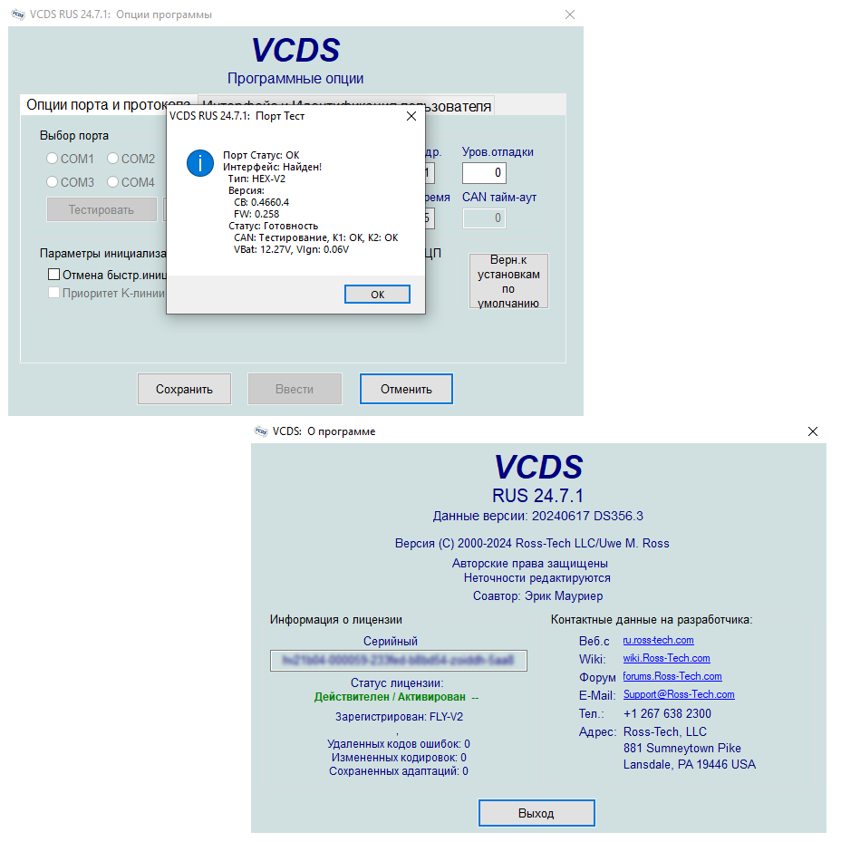 VCDS HEX-V2 на STM32f405