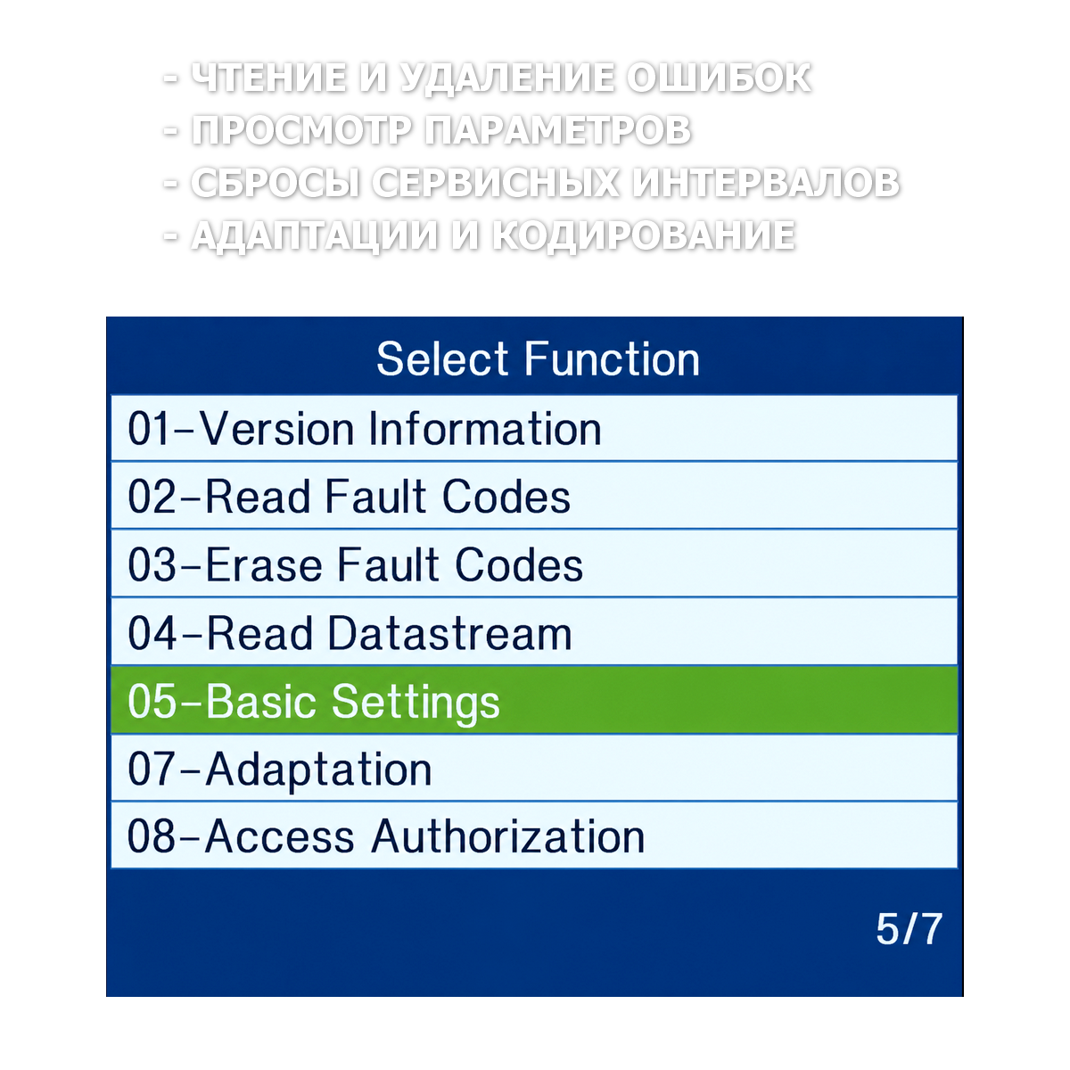 Ancel VD700 для Audi, VW, Skoda, Seat