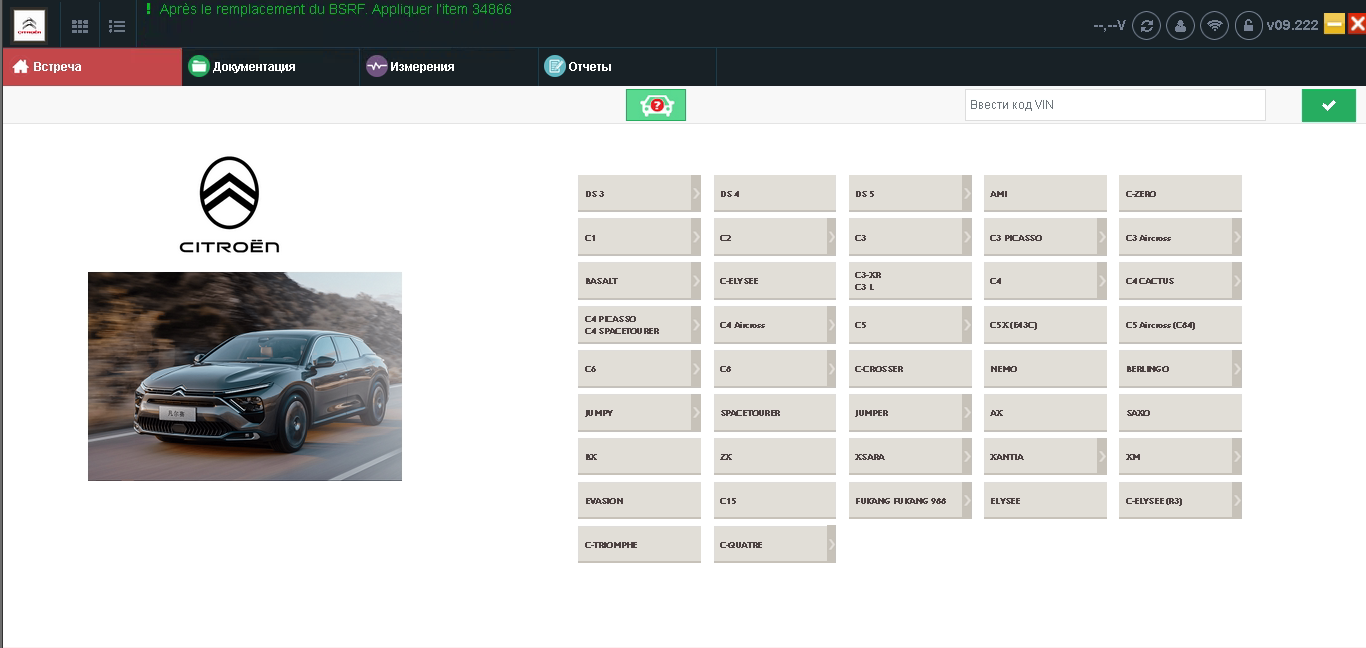 DiagBox 9.226 - новая версия 2025 года!