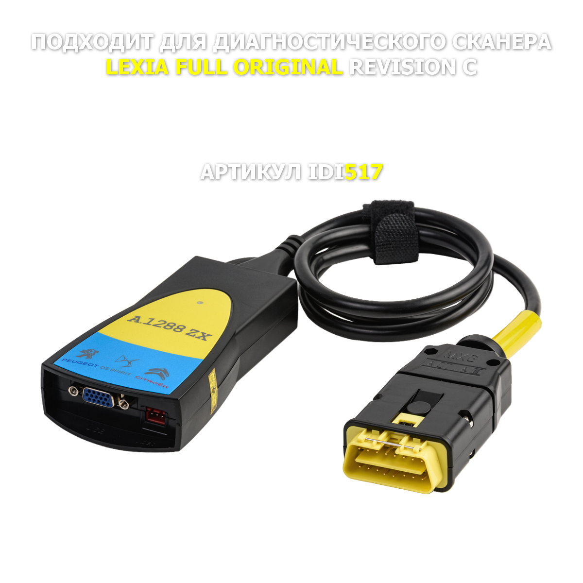 DiagBox 9.226 - новая версия 2025 года!