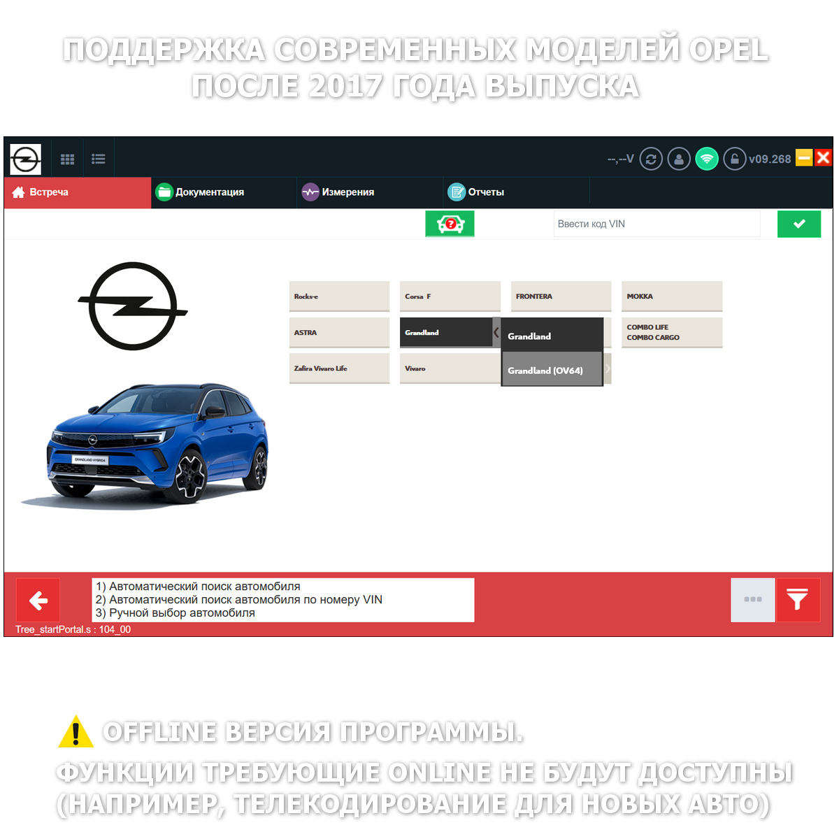 DiagBox 9.268 - версия 2026 года DiagBox 9.268 - версия 2026 года