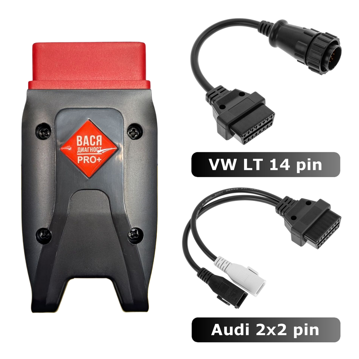 ВАСЯ Диагност до 2025 купить в Минске. Последняя версия Pro Kit! НЕ Китай! НЕ VCDS vag-com!