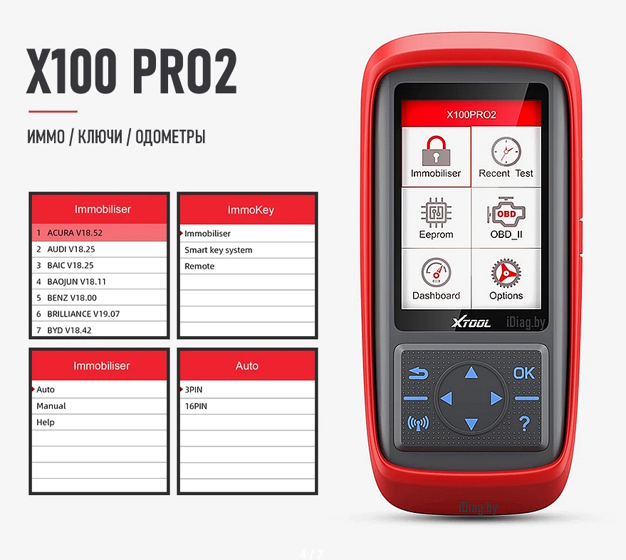 Xtool X100 PRO2 (официальный) - программирование ключей, корректировка пробега, сбросы и адаптации