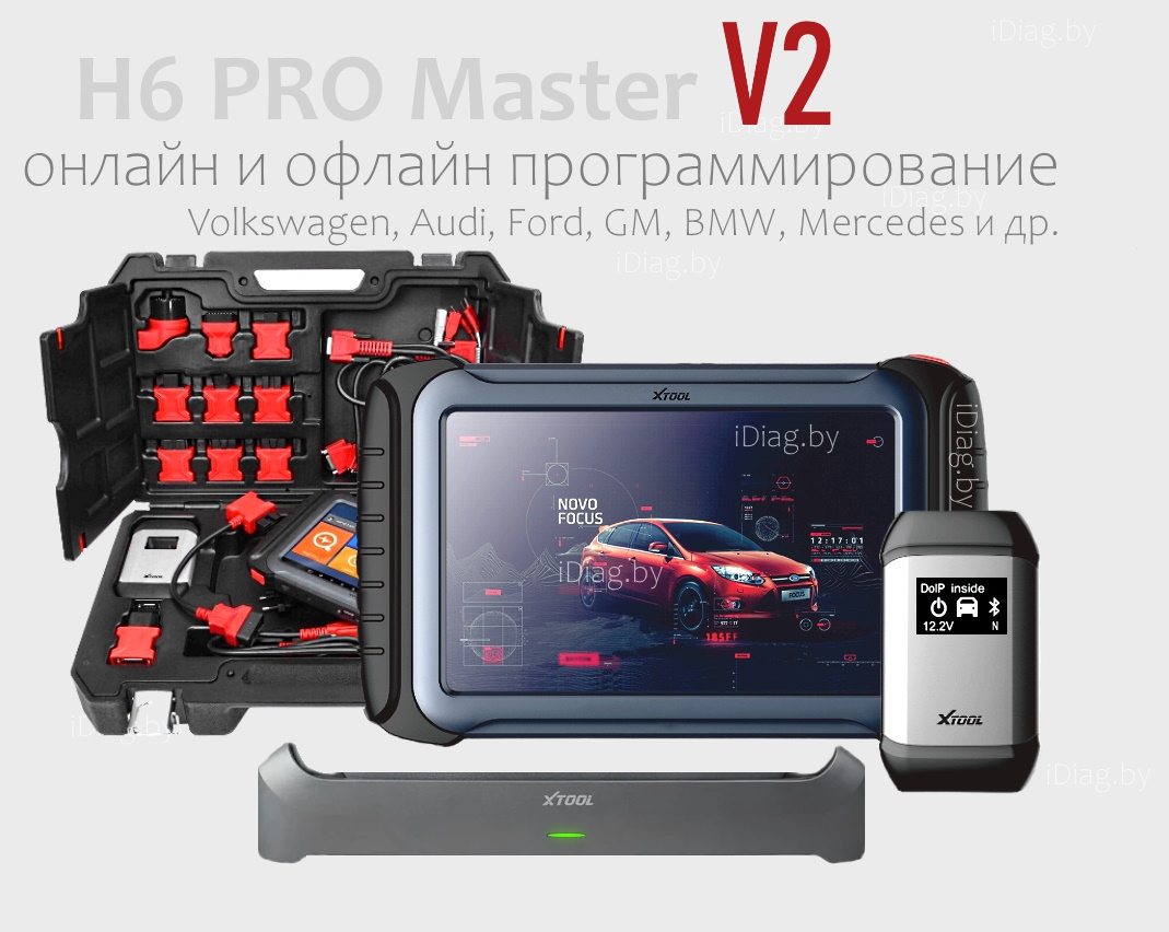 Xtool H6 PRO Master II (максимальный V2)