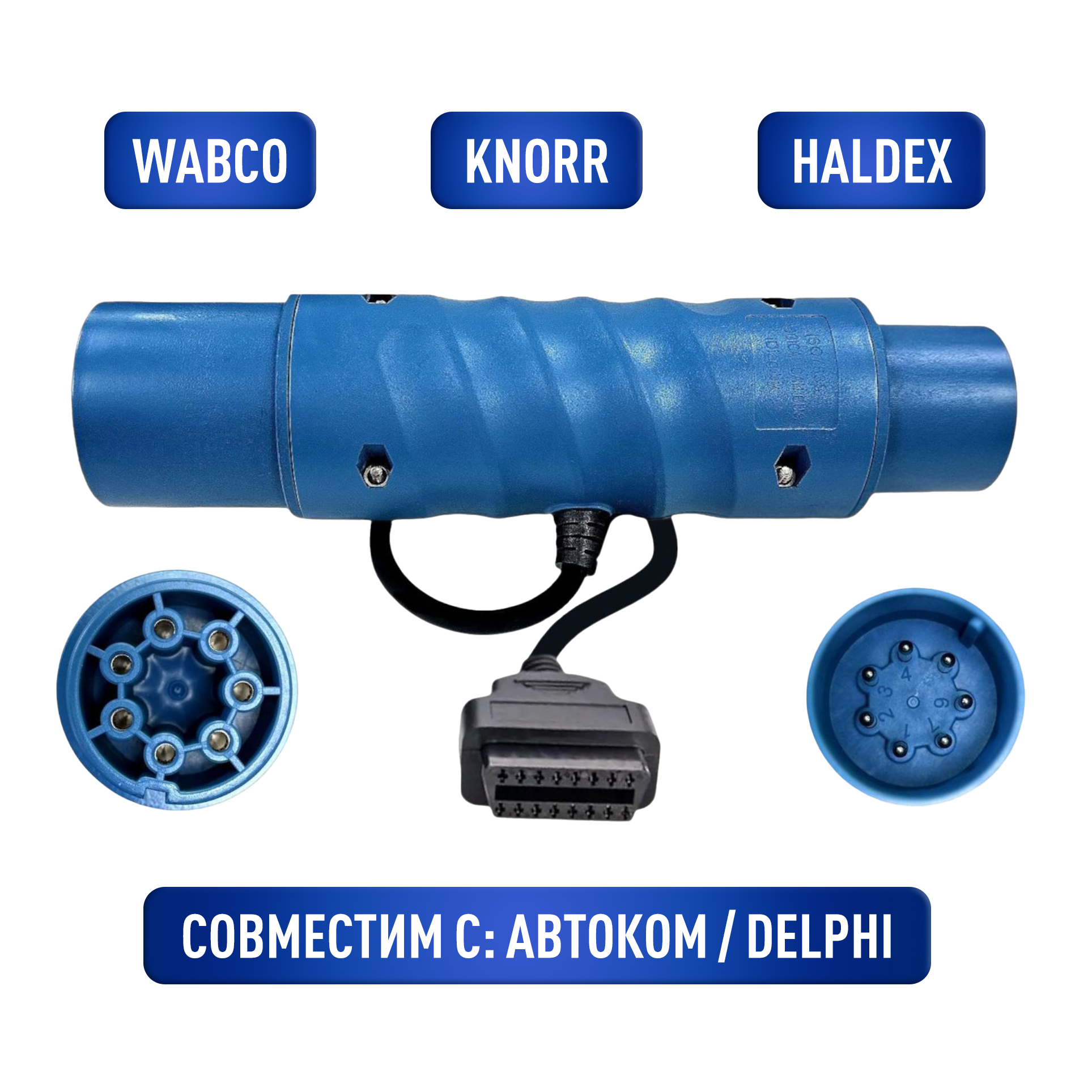 Диагностика Wabco, Knorr, Haldex. Кабель-конвертер iso 7638 для Knorr, Wabco, Haldex. Работает с AutoCom, Delphi, Launch, Nexiq, DPA5, ThinkDiag. ISO7638 переходник EBS-CAN преобразователь. Лучшая замена Wabco 446 301 030 0