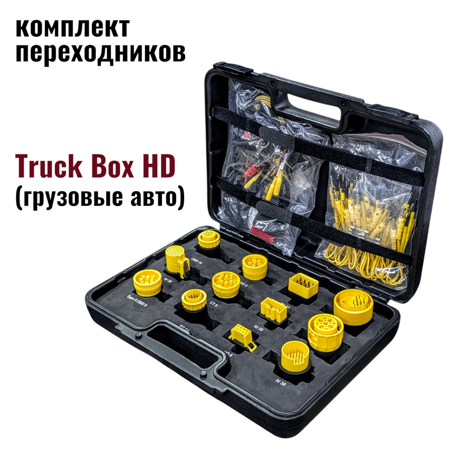 Truck Box HD - грузовые адаптеры для Launch X-431, ThinkTool, Autel